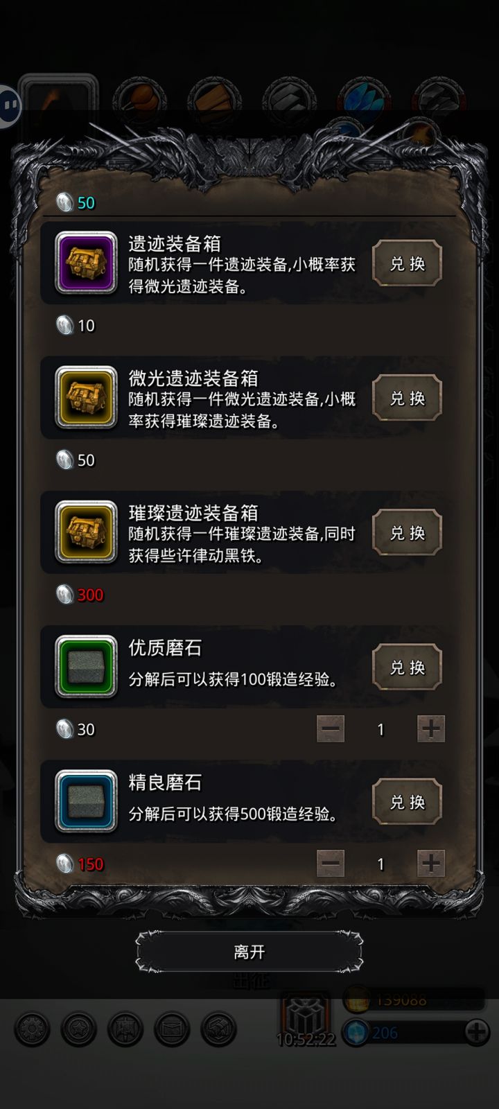 地下城堡2璀璨遗迹装备有哪些 地下城堡2璀璨遗迹装备有哪些