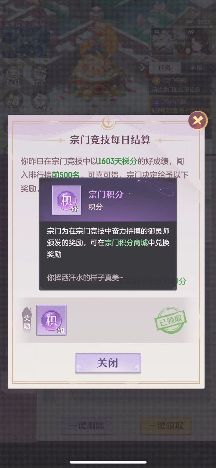 长安幻想新手宗门怎么玩 长安幻想新手宗门怎么玩