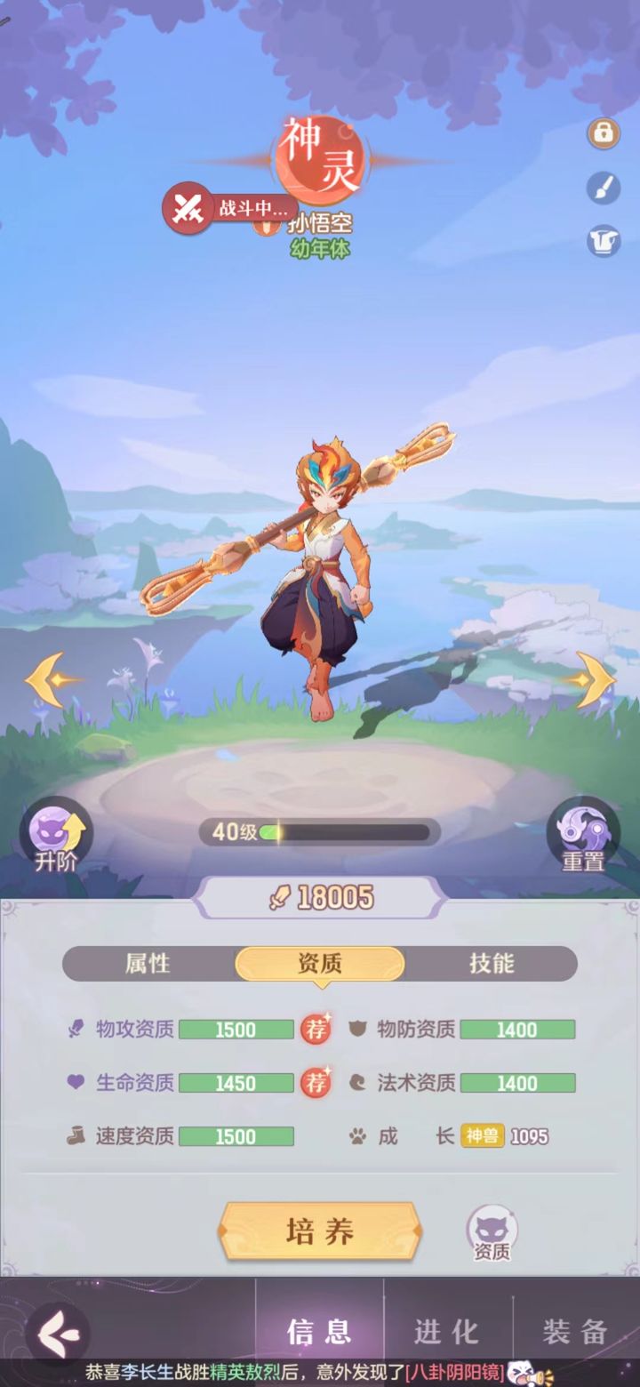 长安幻想75级宝宝哪个厉害 长安幻想75级宝宝哪个厉害