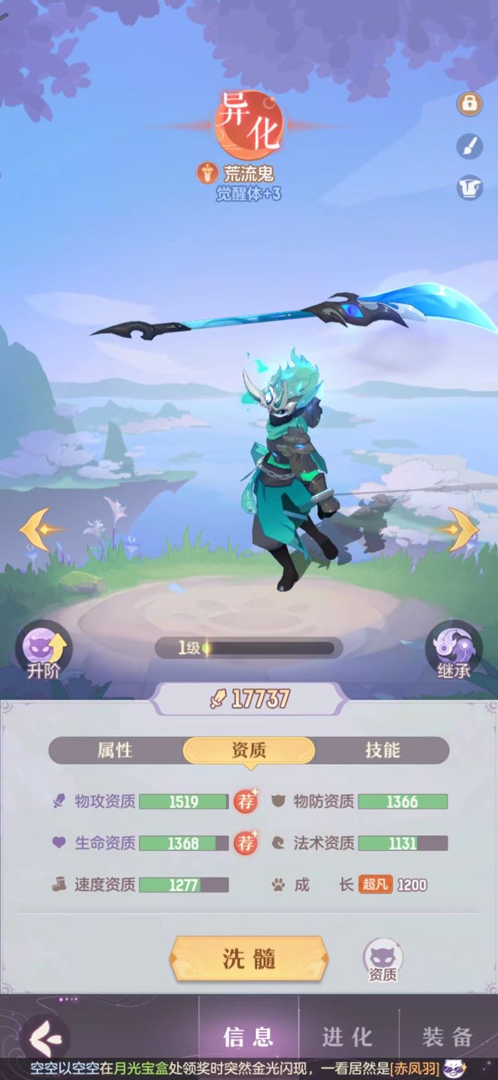 长安幻想75级宝宝哪个厉害 长安幻想75级宝宝哪个厉害