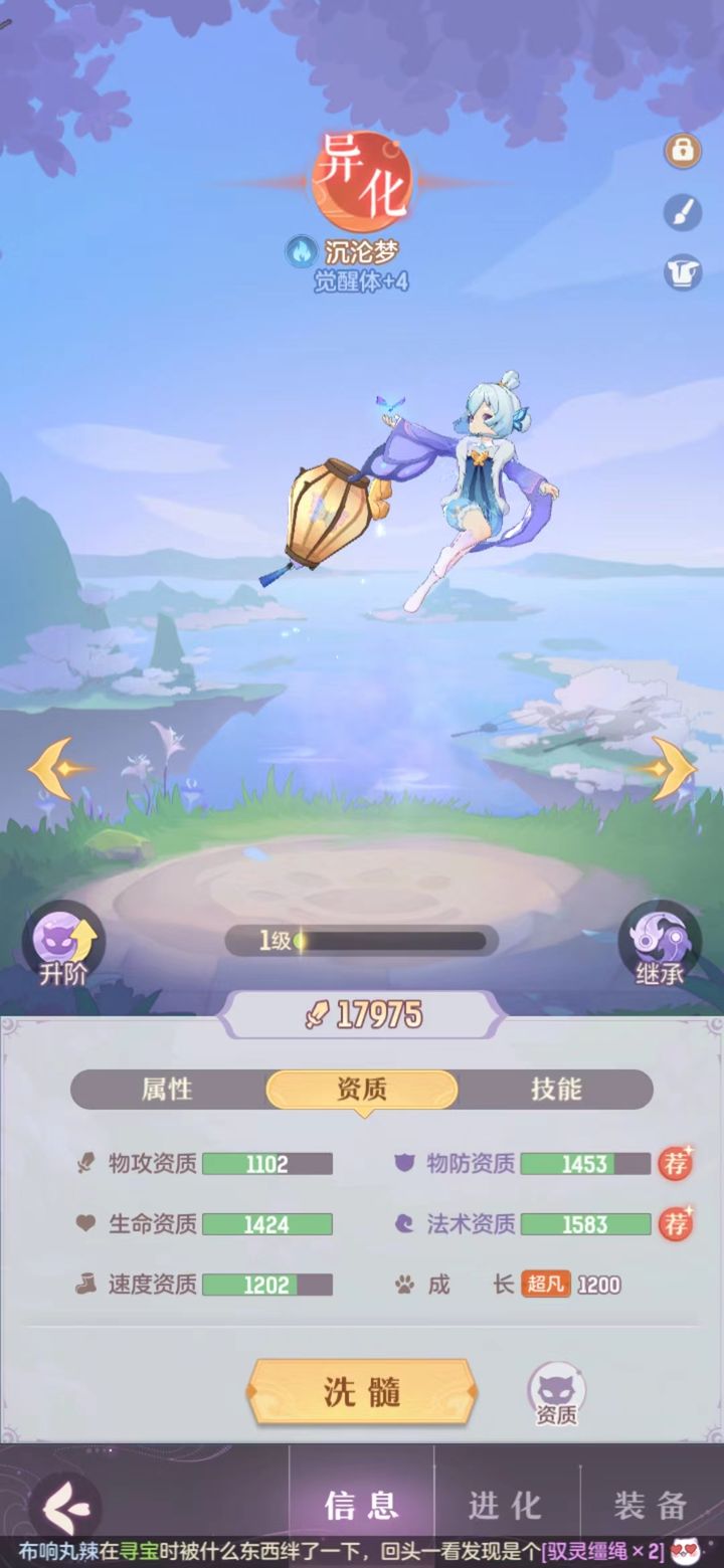 长安幻想75级宝宝哪个厉害 长安幻想75级宝宝哪个厉害