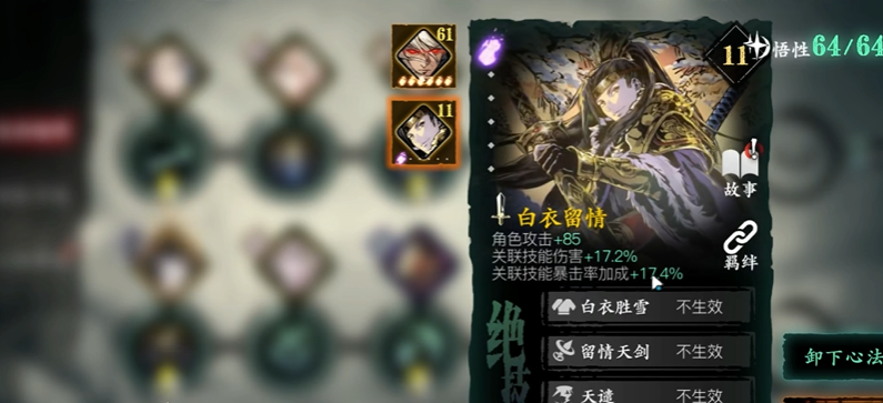 影之刃3什么心法有用 影之刃3什么心法有用