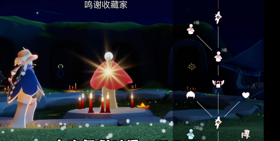 光遇齐刘海怎么获得
