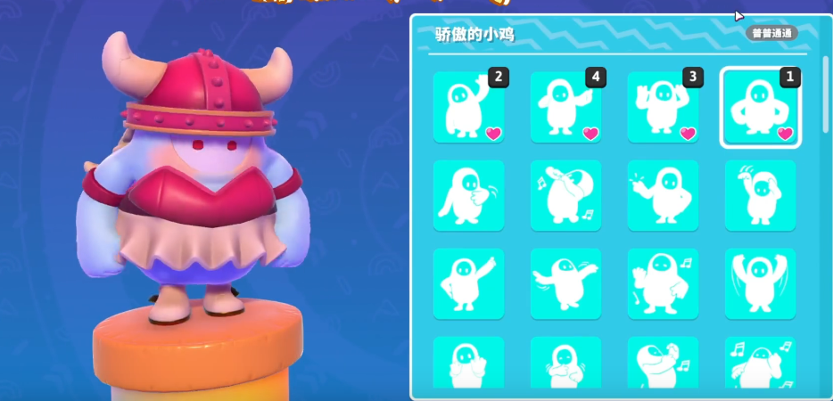 糖豆人表情动作怎么做 糖豆人表情动作怎么做