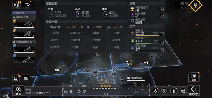 无尽的拉格朗日怎么获得重氢