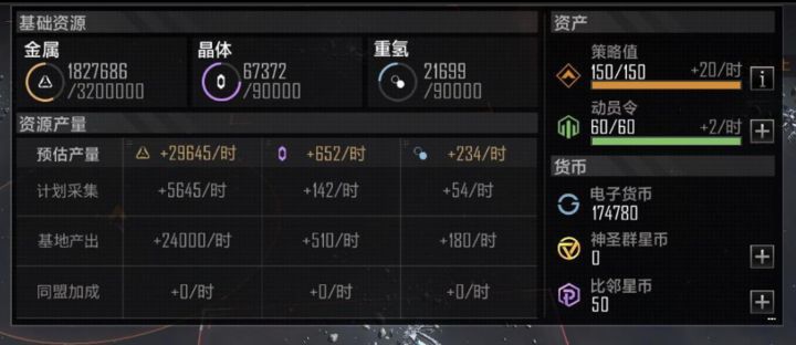 无尽的拉格朗日怎么获得重氢