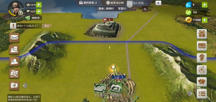 二战风云2中怎么打要塞团 二战风云2中怎么打要塞团