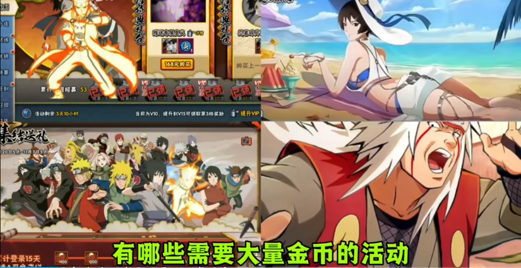 火影忍者手游怎么快速赞忍者
