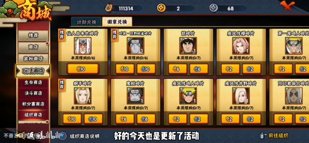 火影忍者手游如何获得鲛肌融合 火影忍者手游如何获得鲛肌融合