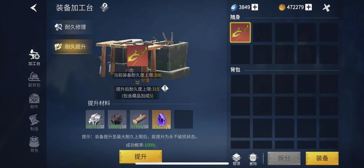 冰原守卫者分解什么装备合适 冰原守卫者分解什么装备合适