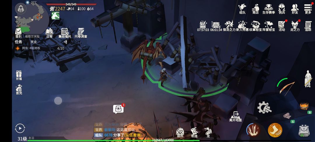 冰原守卫者船只制作图在哪 冰原守卫者船只制作图在哪
