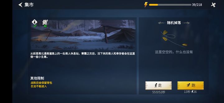 冰原守卫者铁杉森林怎么解锁 冰原守卫者铁杉森林怎么解锁