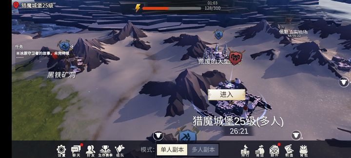 冰原守卫者猎魔城堡在哪里呀