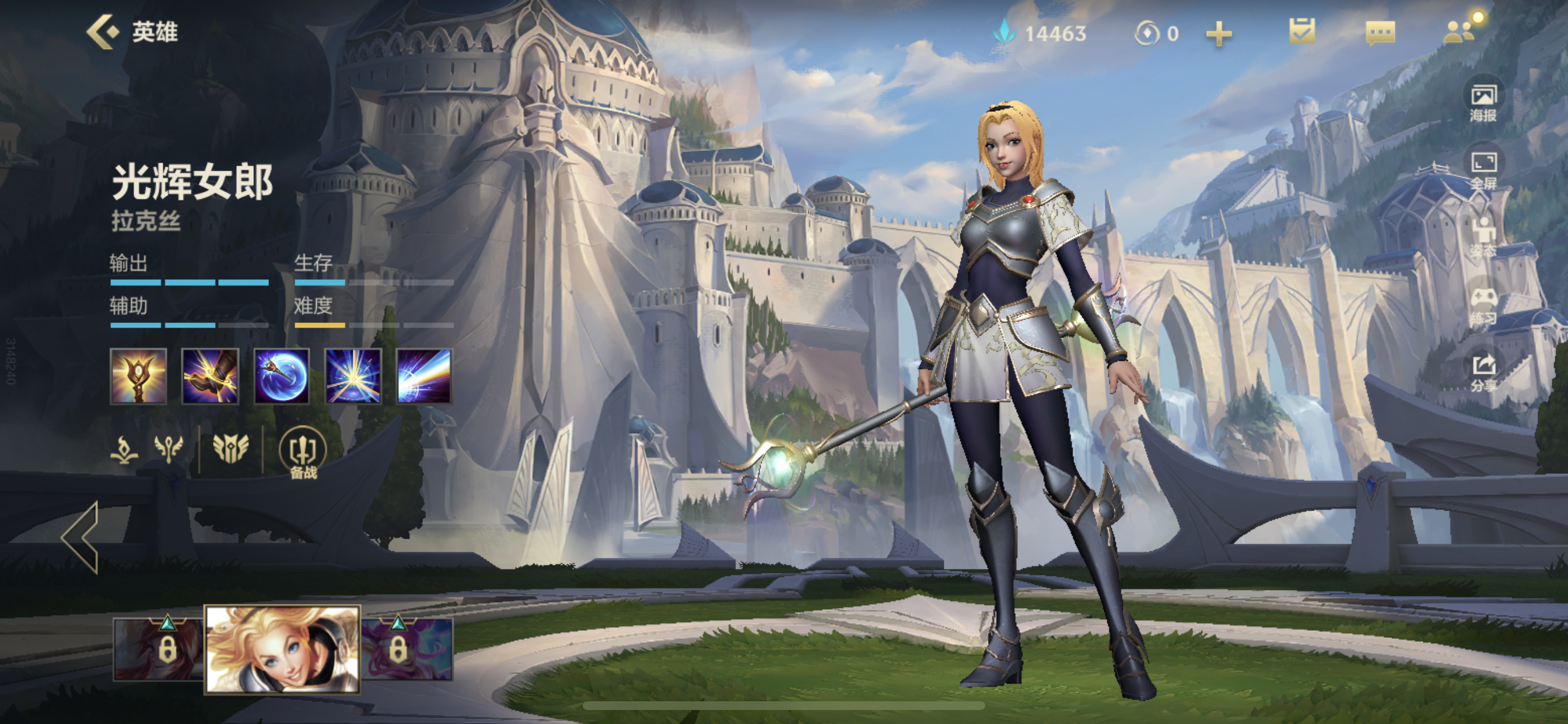 英雄联盟手游入手哪个英雄好