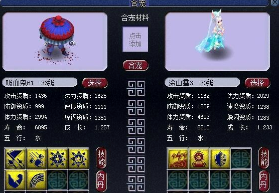 梦幻西游想长期带一个宝宝怎么选 梦幻西游想长期带一个宝宝怎么选