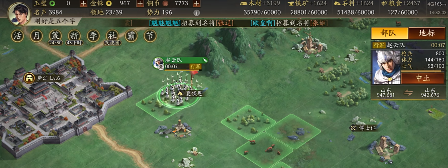 三国志战略版如何换新地 三国志战略版如何换新地