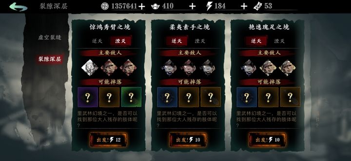 影之刃3湮灭难度怎么开启