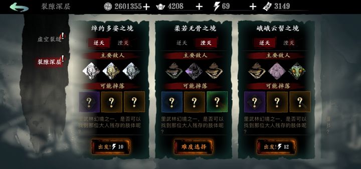 影之刃3柔若无骨之境在哪里