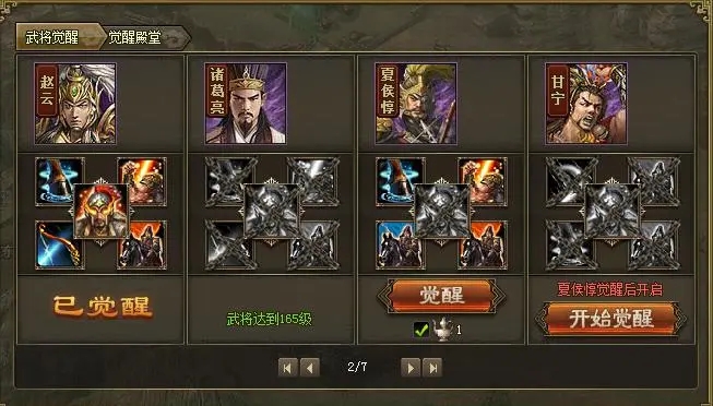 少年三国志群王怎么玩