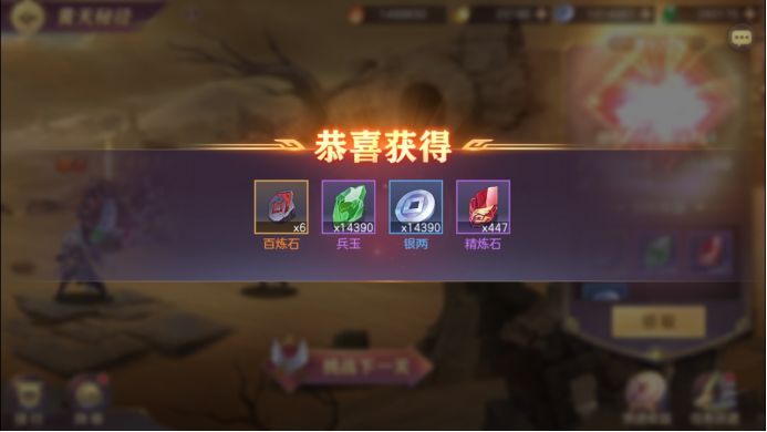 三国志幻想大陆无双装备怎么获得
