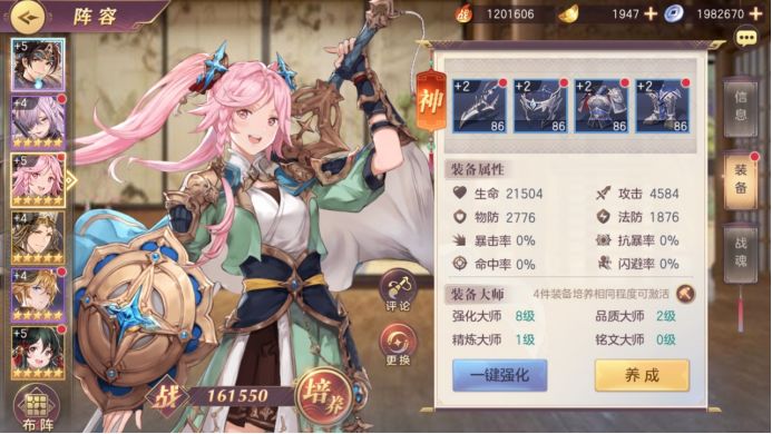 三国志幻想大陆无双装备怎么获得
