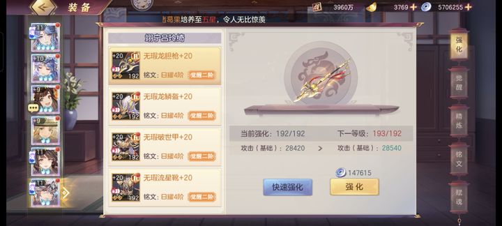 三国志幻想大陆无双装备怎么获得