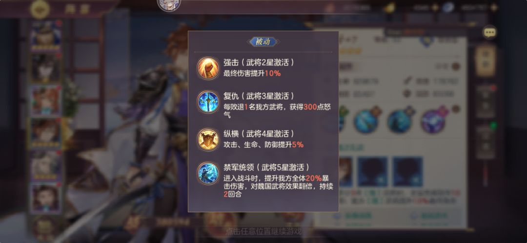 三国志幻想大陆铁索连环怎么获得