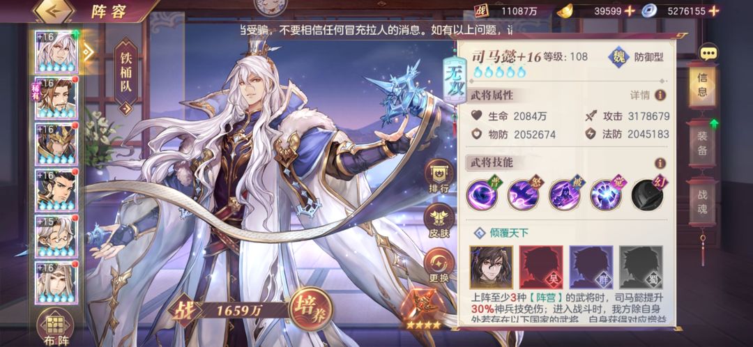 三国志幻想大陆铁桶队怎么样