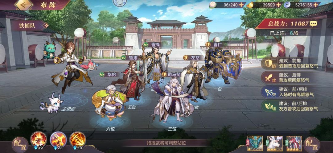 三国志幻想大陆铁桶队怎么样