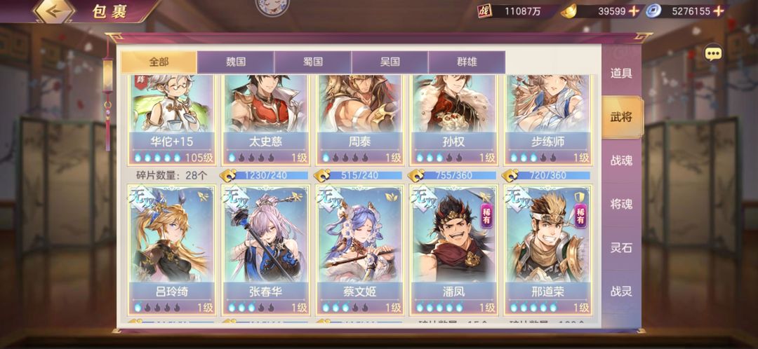三国志幻想大陆铁桶队怎么样
