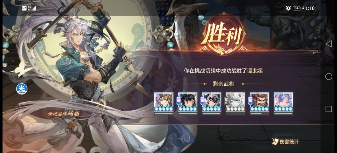 三国志幻想大陆马超潜能选什么 三国志幻想大陆马超潜能选什么
