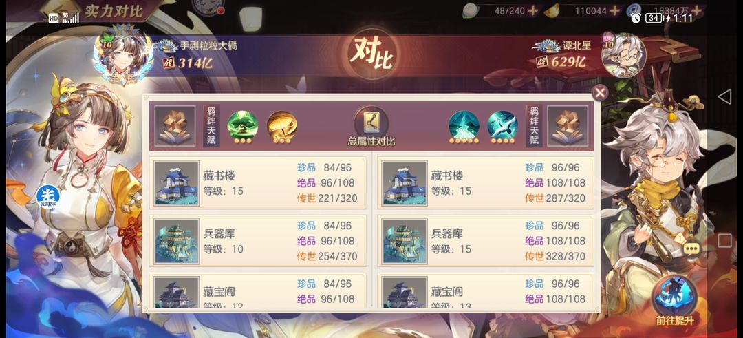 三国志幻想大陆马超潜能选什么 三国志幻想大陆马超潜能选什么