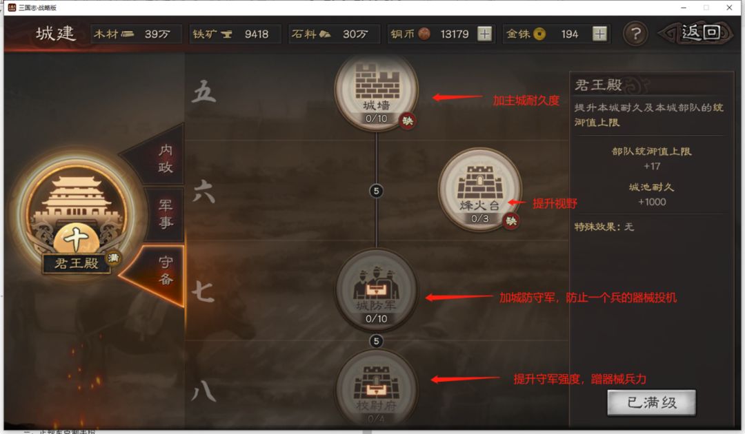 三国志战略版侠客军如何藏守卫兵 三国志战略版侠客军如何藏守卫兵