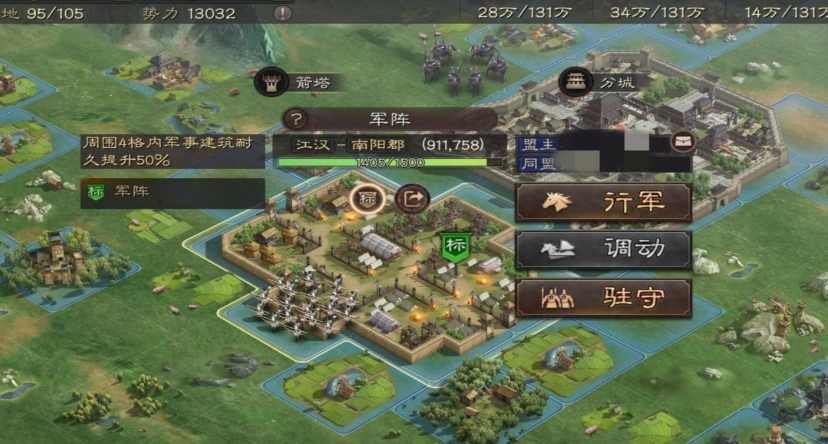 三国志战略版如何快速找到要塞 三国志战略版如何快速找到要塞