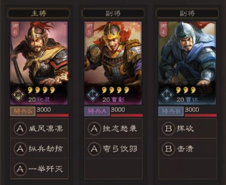 三国志战略版廖化放什么位置