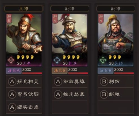 三国志战略版廖化放什么位置