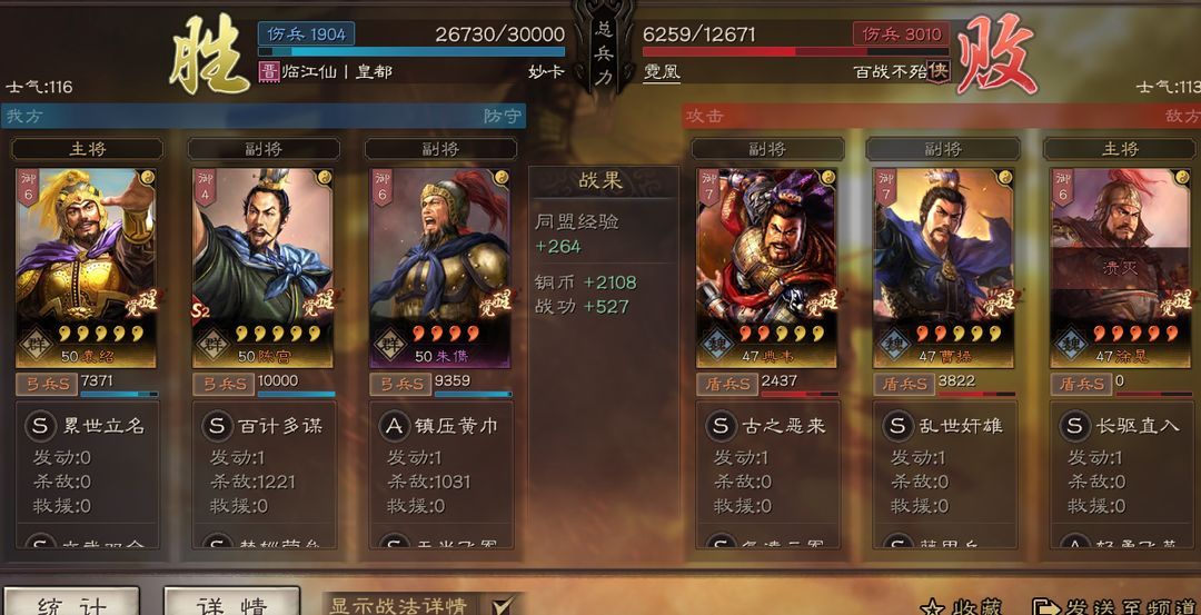 三国志战略版弓队如何远程攻击 三国志战略版弓队如何远程攻击