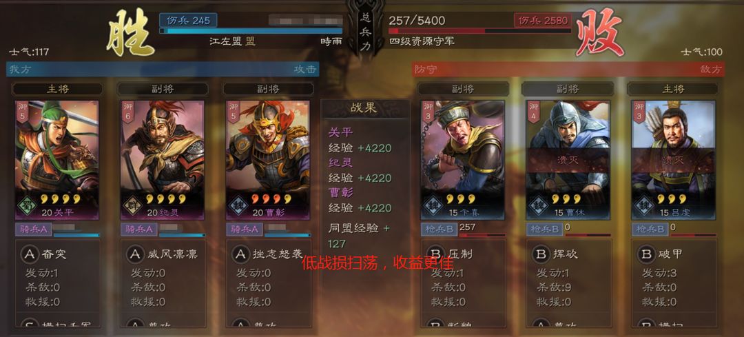 三国志战略版怎么增加兵力等级