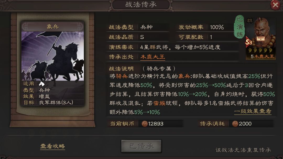 三国志战略版骑兵特殊兵怎么选