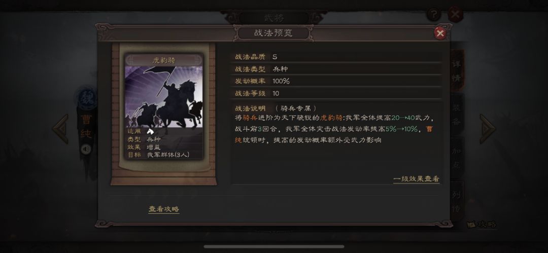 三国志战略版骑兵特殊兵怎么选