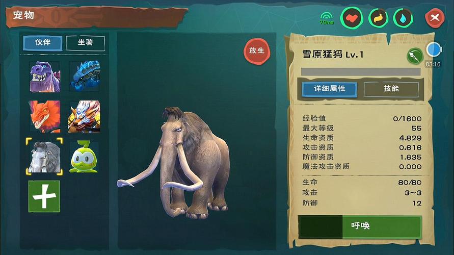 创造与魔法猛犸象吃什么 创造与魔法猛犸象吃什么