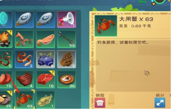 创造与魔法大闸蟹哪多