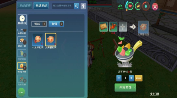 创造与魔法大闸蟹哪多