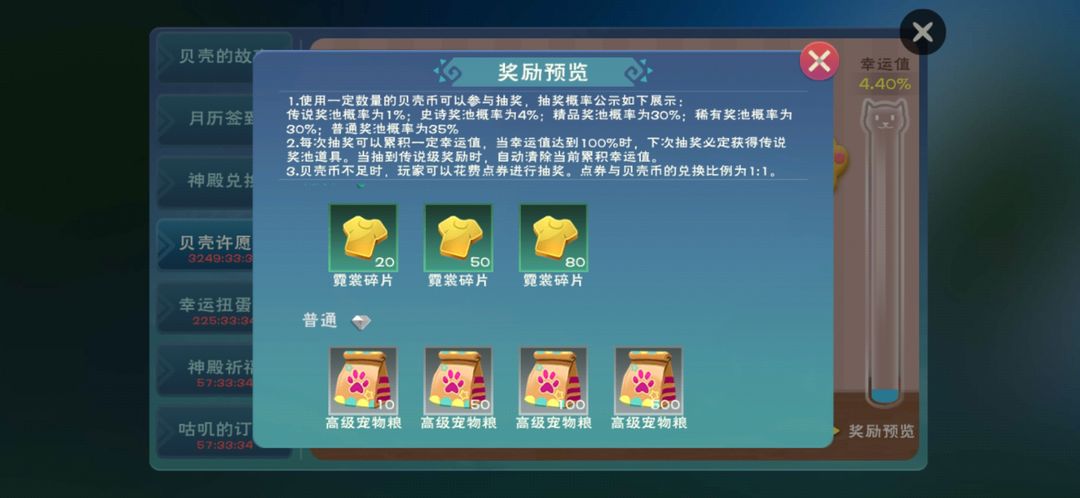 创造与魔法特级宠物粮怎么做