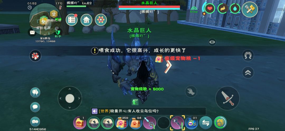 创造与魔法特级宠物粮怎么做