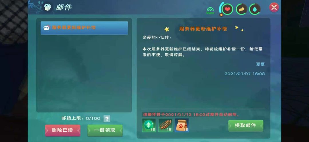 创造与魔法特级宠物粮怎么做