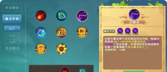 创造与魔法雷电魔法可以干什么
