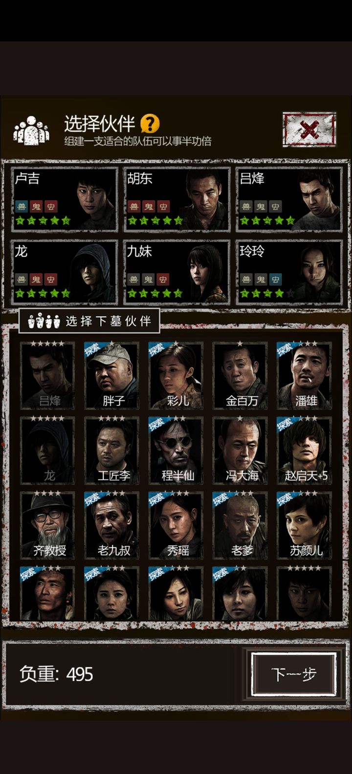 长生劫怪物最先攻击哪个人 长生劫怪物最先攻击哪个人
