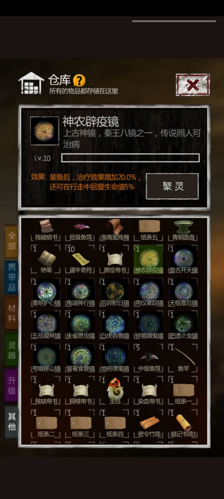 长生劫神农镜和盘古镜先买哪个 长生劫神农镜和盘古镜先买哪个