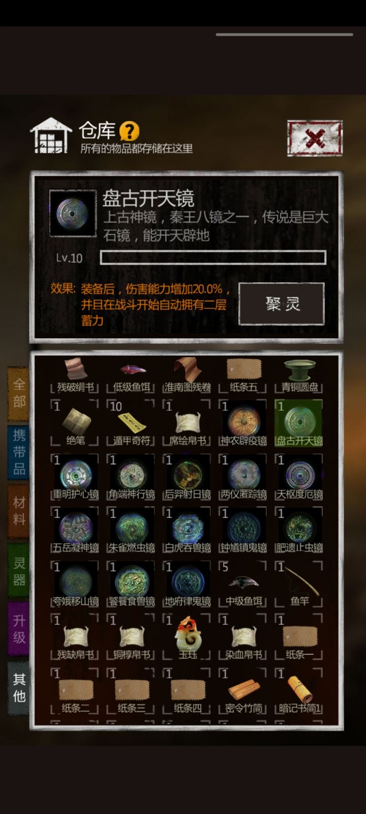 长生劫神农镜和盘古镜先买哪个 长生劫神农镜和盘古镜先买哪个